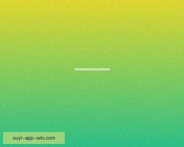 世界杯精彩竞猜平台全新玩法攻略与实用技巧大揭秘