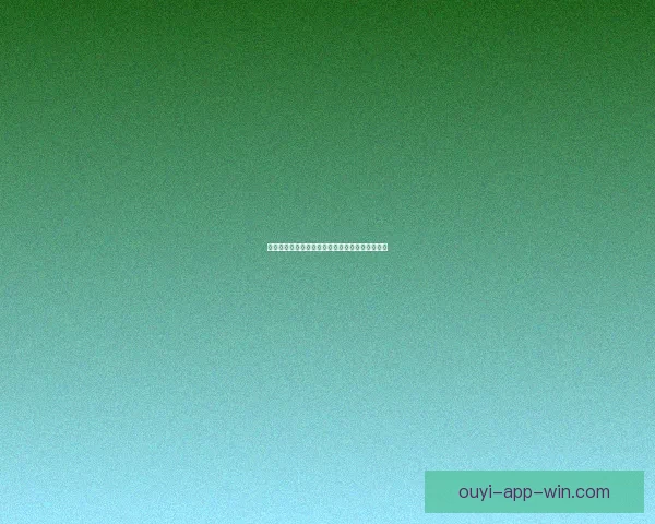 世界杯精彩竞猜平台尽享全球赛事乐趣与奖金盛宴