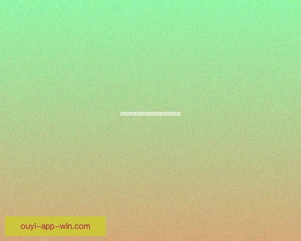 世界杯精彩竞猜平台助力球迷畅享赛事乐趣与赢奖体验