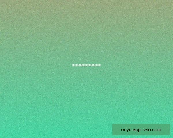 激发激情与智慧的全新体育竞猜竞技挑战盛宴