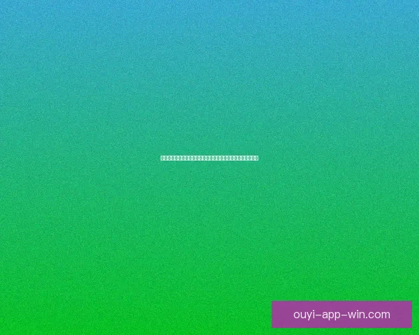 欧亿足球推荐平台为您提供专业数据分析精准预测助您稳赢竞彩