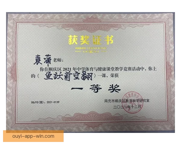 全新体育竞猜入口体验，轻松掌握赛事动态赢取丰厚奖励