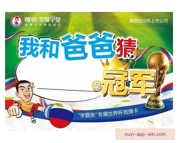 世界杯竞猜投注玩法全解析助你掌握投注技巧与投注技巧提升策略